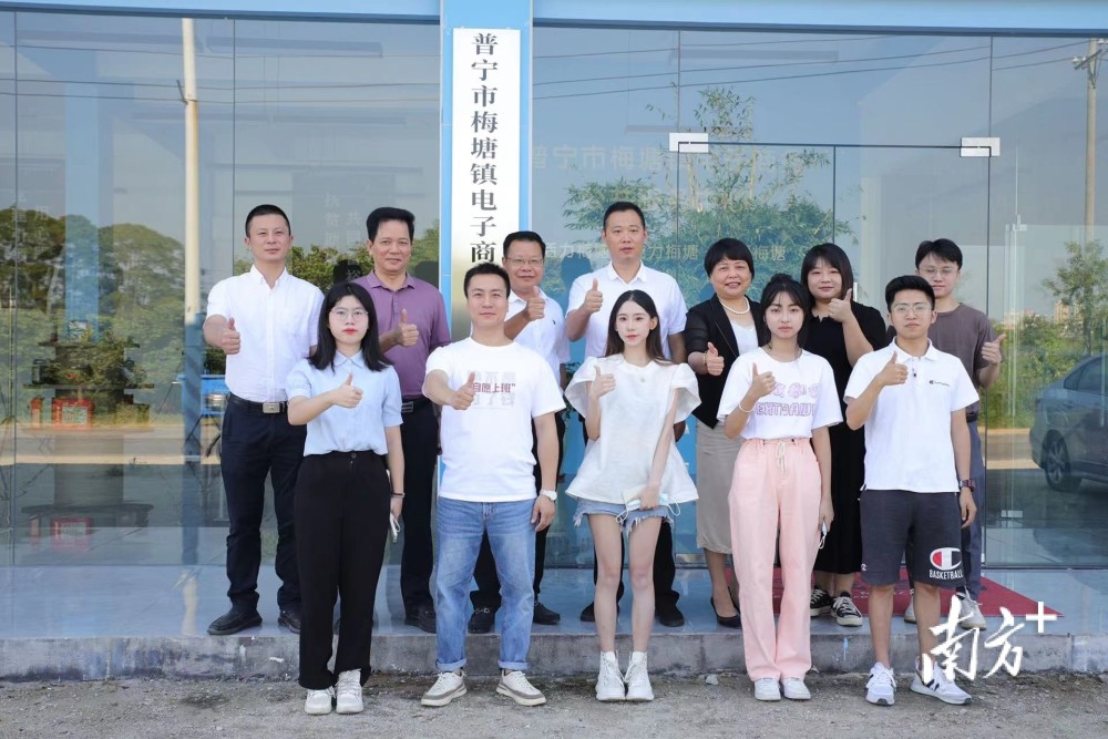 普宁梅塘镇成立电子商务公共服务中心,助力农村电商高质量发展